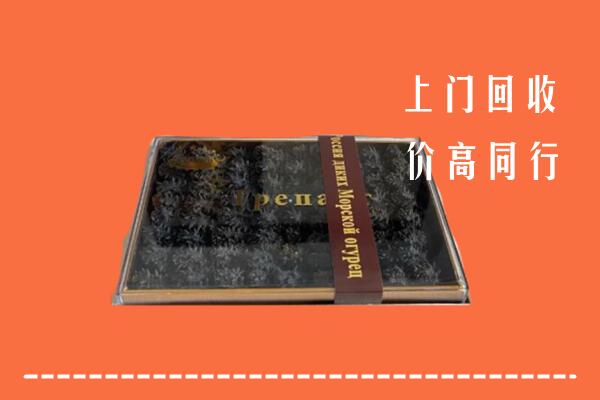 岳阳高价回收礼盒海参